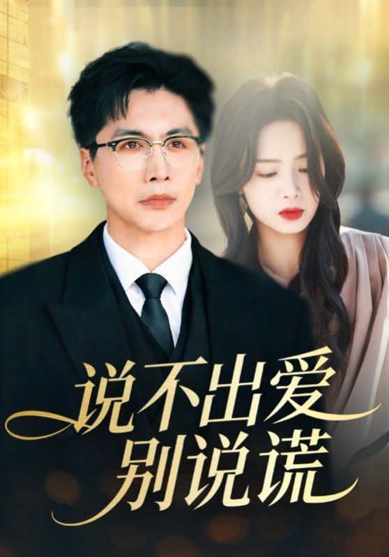 蒋玲玲版武松