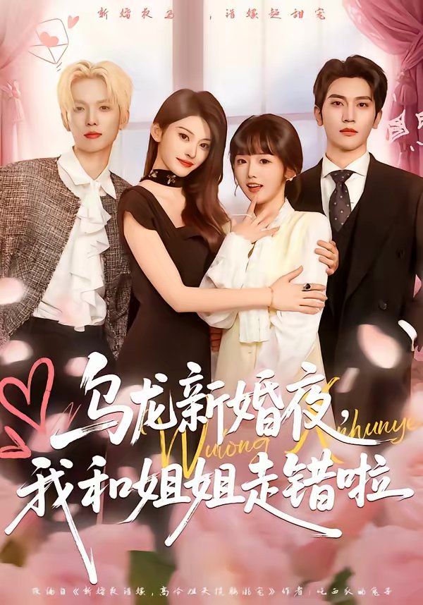 《维修师傅的艳遇HD》韩国