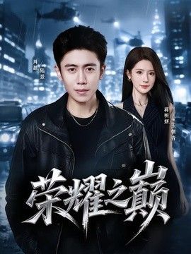 年轻妈妈电视剧免费观看全集在线天才酷客游戏