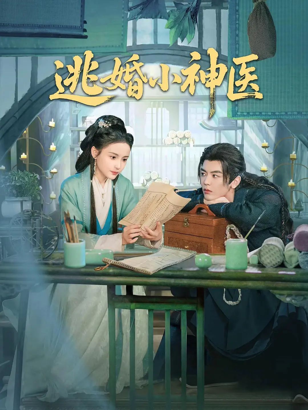 《女儿国满天星版》在线