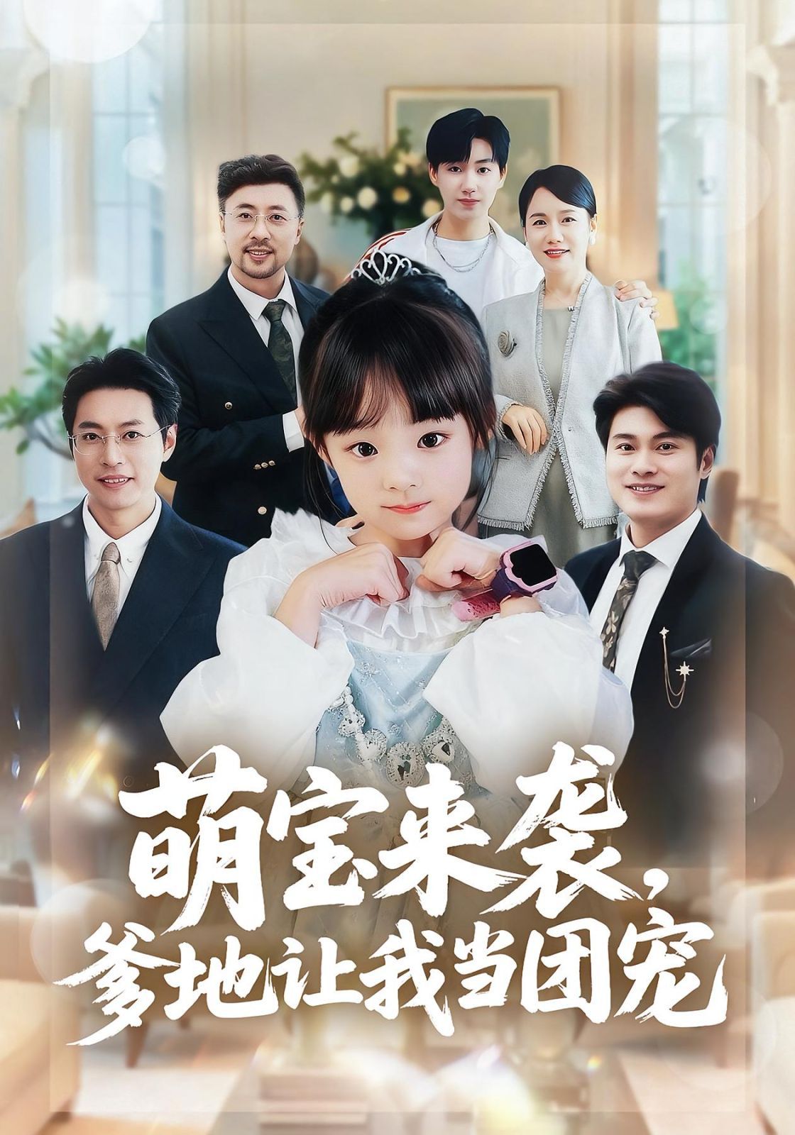 男生差女生的APP