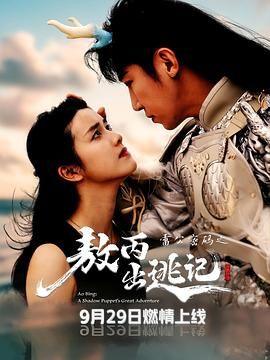 灭火宝贝壮志凌云2011