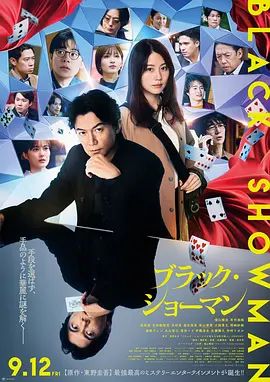 《替弟还债十日》电影以前