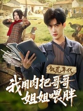塔图姆啄木鸟电影叫什么名字