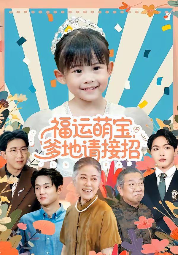 《法国空乘2023》在线观看