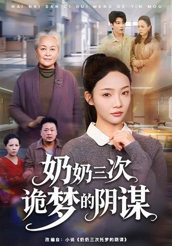 爸爸的种子免费观看电视剧需要VIP吗