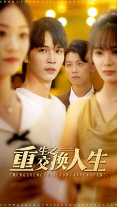 美国爸爸要播放的电影