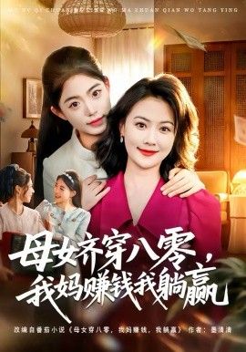 敌伦交换小敏小静小雅第1集