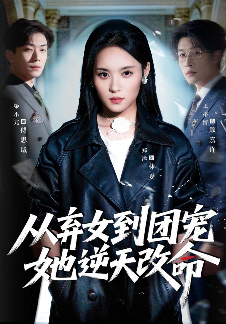 年轻的瘦子20