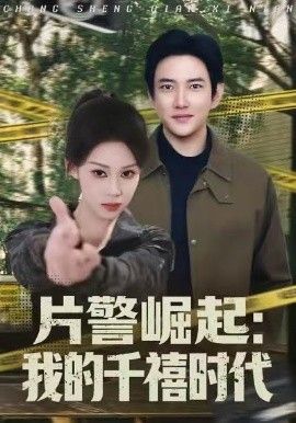女班长扒开内裤