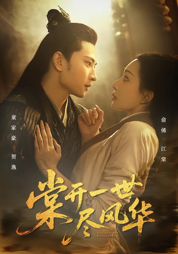 杰西简壮志凌云女版美国满天星在线观看