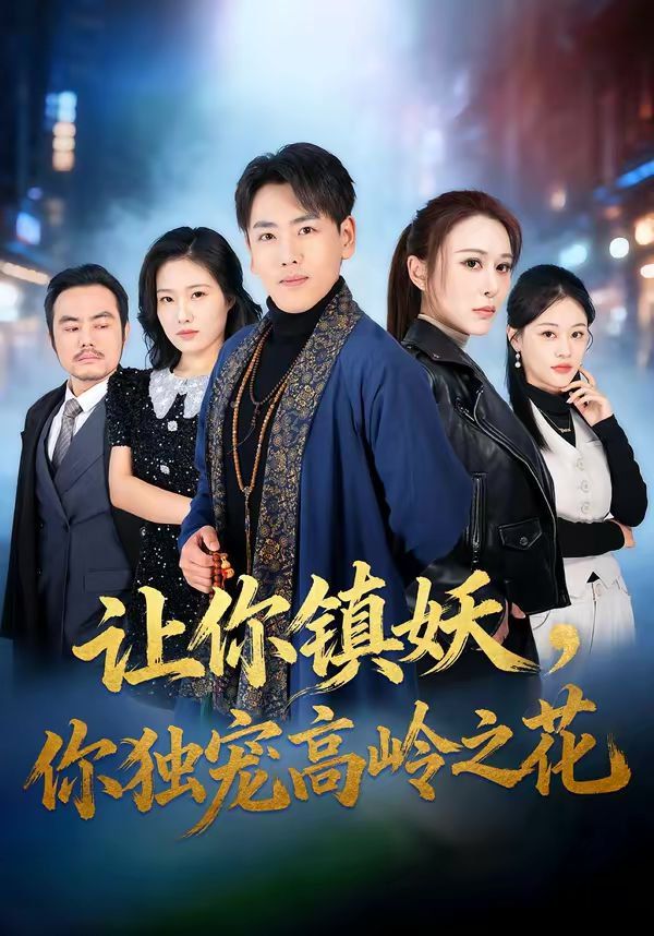 爱我几何电影完整版