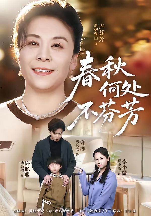 曹查理《浪蝶狂花》电影主演