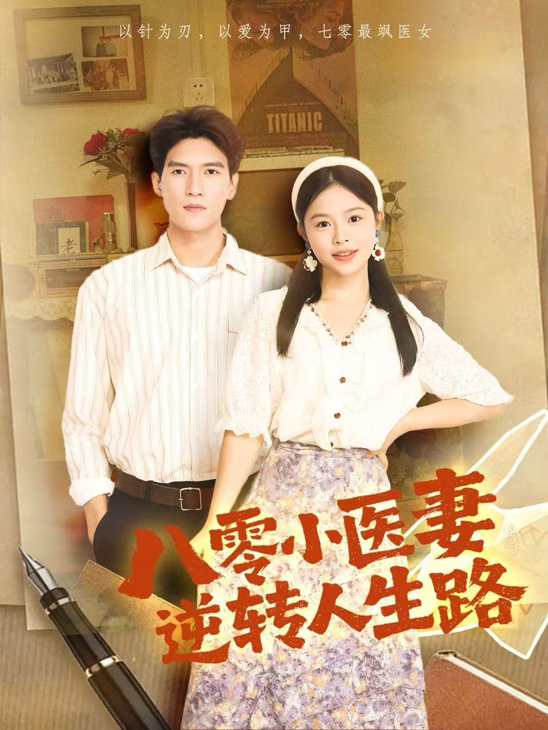 男香蕉女桃子