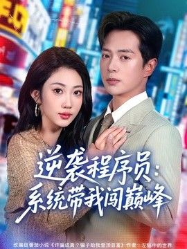 北越暴行女民兵1-3集的剧情简介