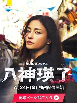 《特殊诊所》完整版中文版