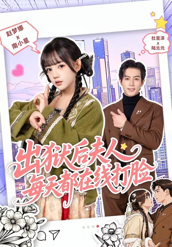 日本特别行动队满天星