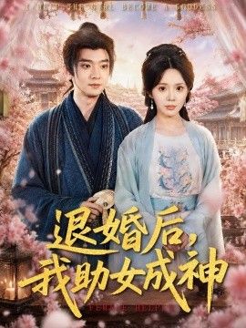 《女麦乐迪1080p满天星版》