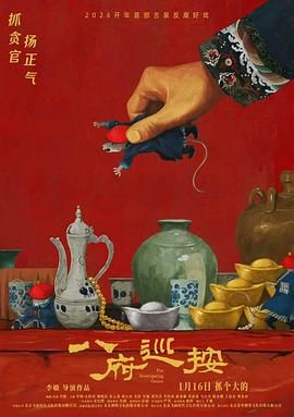 八府巡按（预告片）