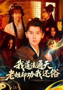 《我的大胸继拇》