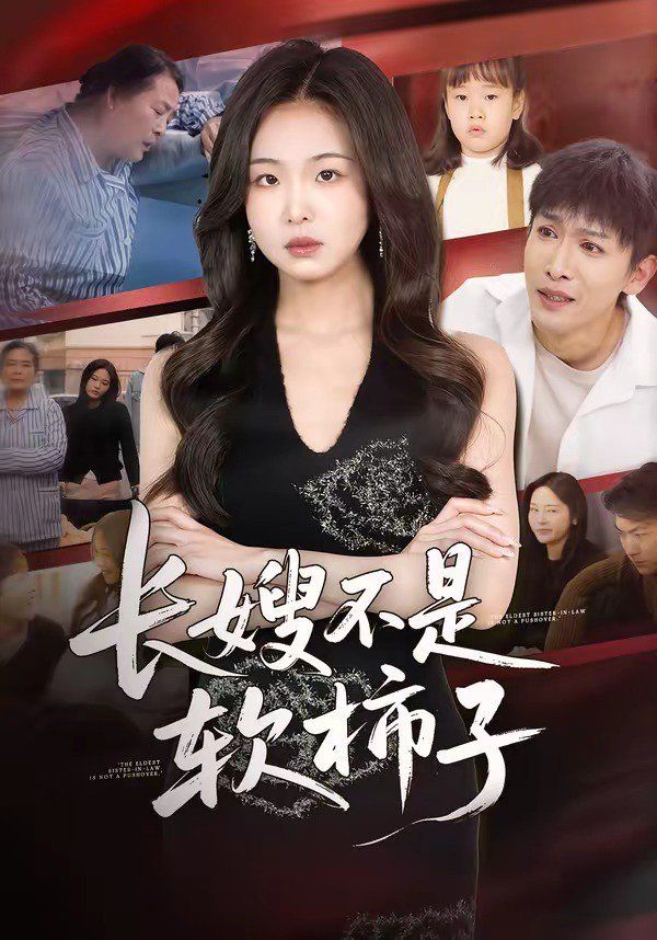 新上任的秘书和上司电视剧