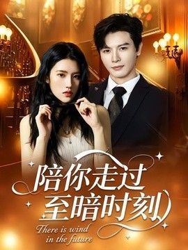 电影《牙医姐妹》正片