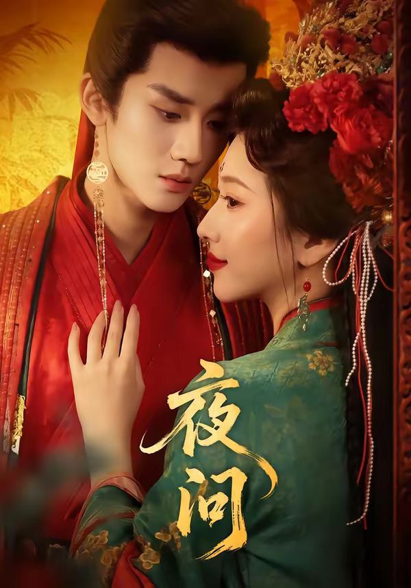 《花与蛇·1》