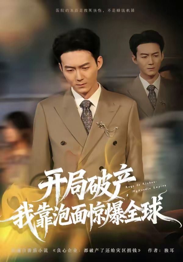 男人桶女人的游戏