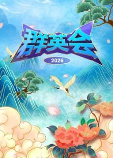 厨房激战5中文配音