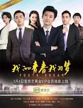 和讨厌的部长出差旅