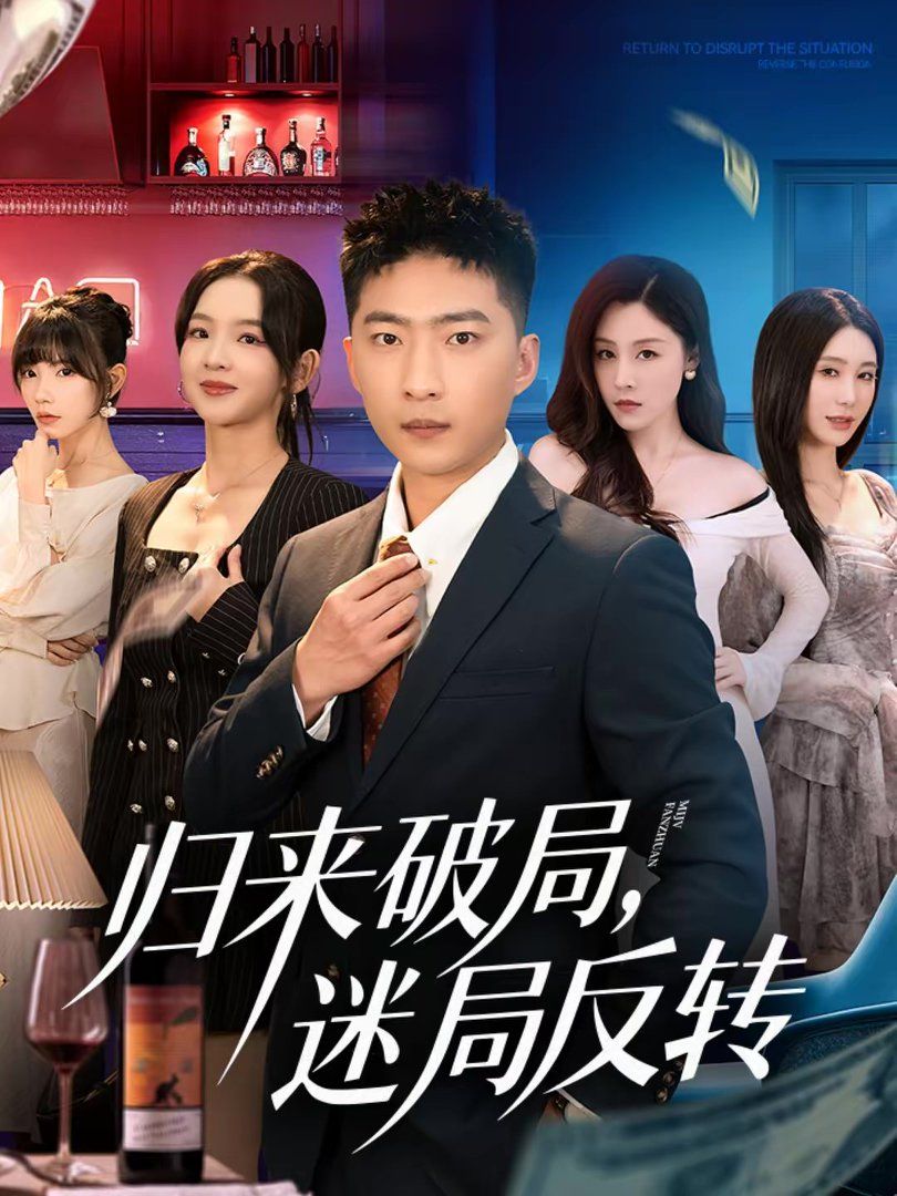《西部通缉令》啄木鸟版