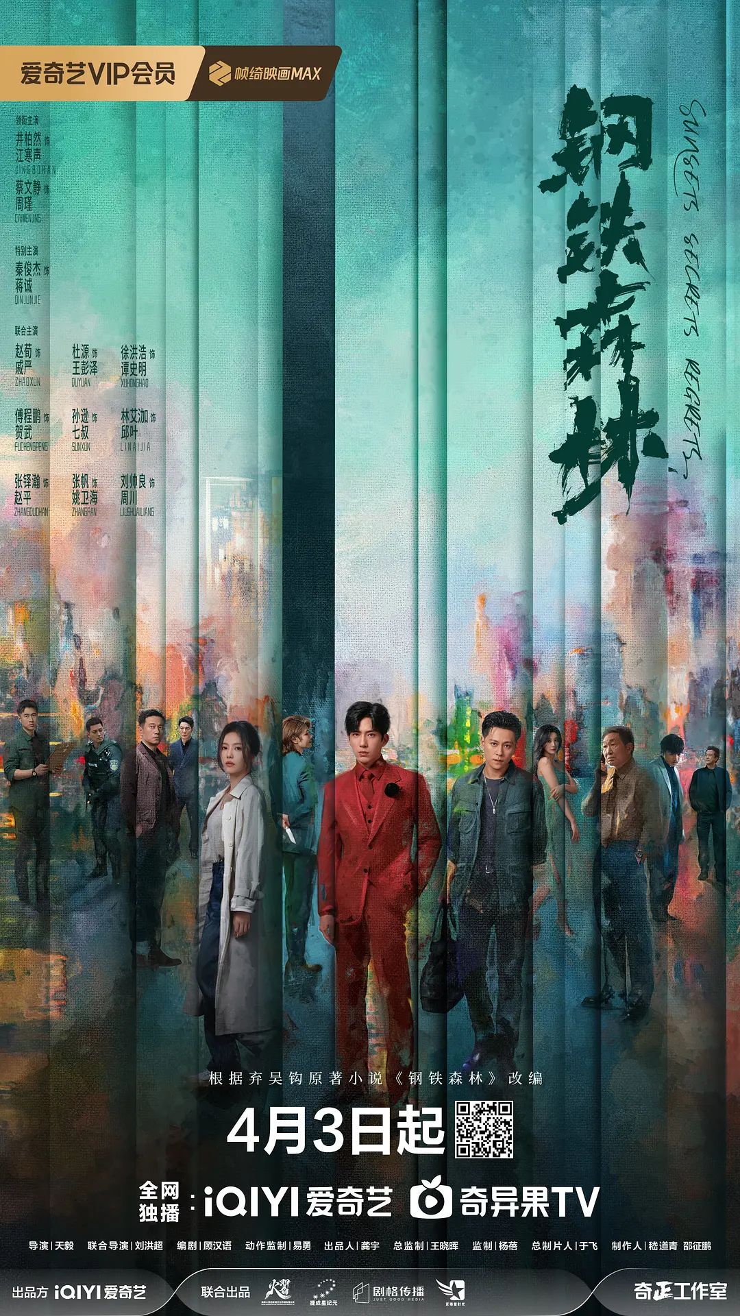 莱纳安德森《满天星》完整版在线观看