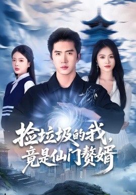 由良千戚在线观看