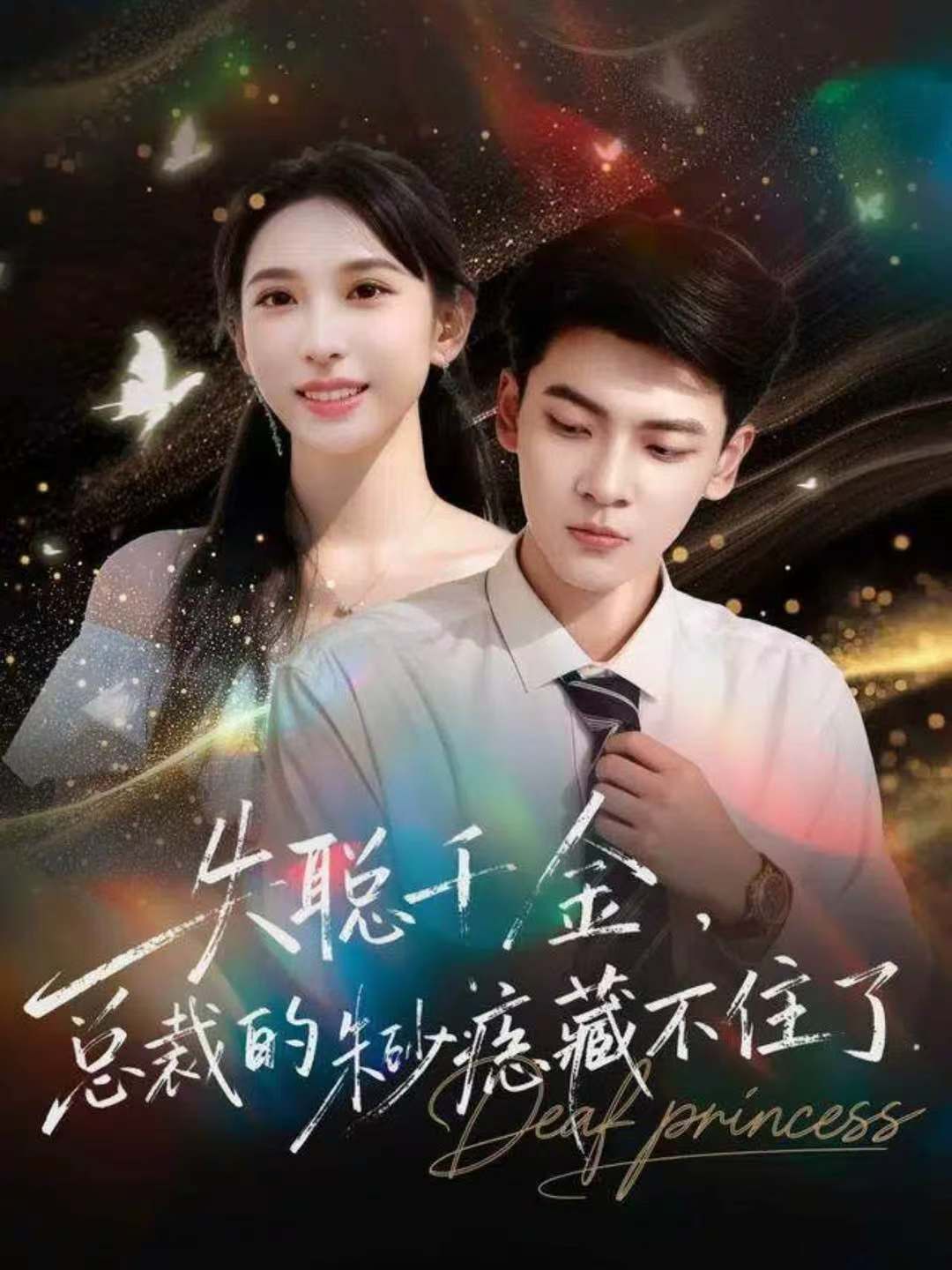 男人用jj桶女人