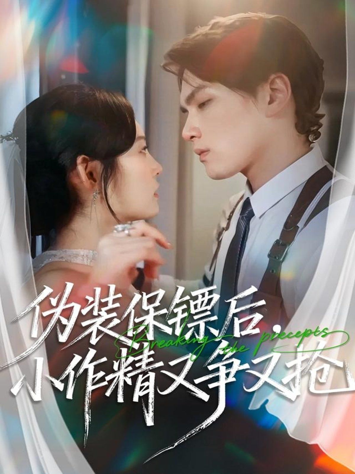 男生女生亲密接触免费软件