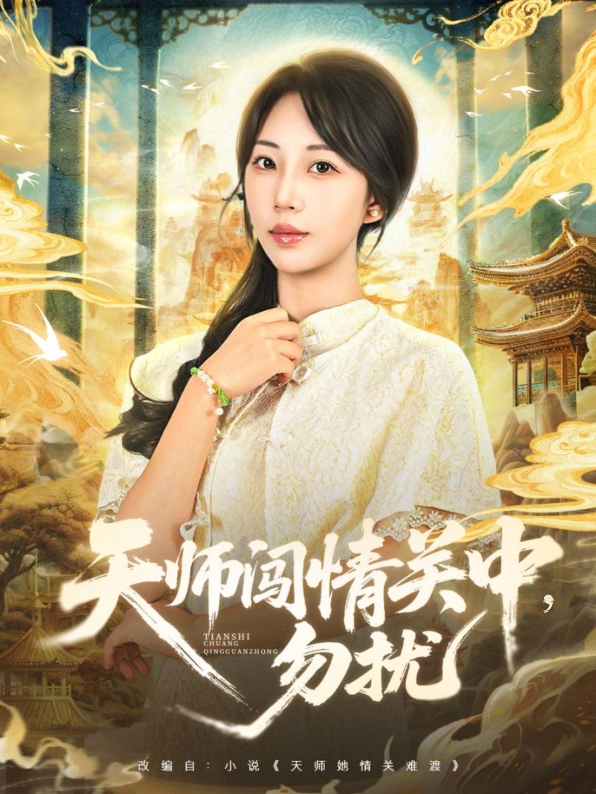 免费观看男女愁愁愁的电视剧