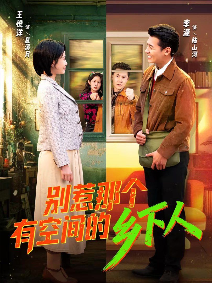 男生和女生在一起差差差差