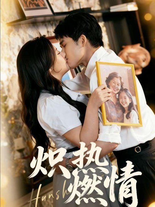 继拇做爰4