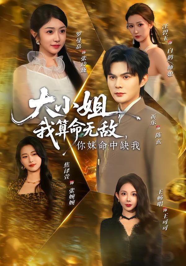 糖心女主角美杜莎的背景故事