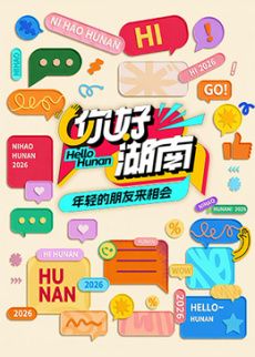 漂亮的小姨韩剧免费观看完整版电视剧