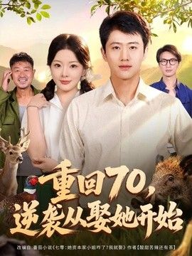 侄女开发日记1-6季