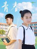 花子vs倔强驱魔师第一季在线观看真人