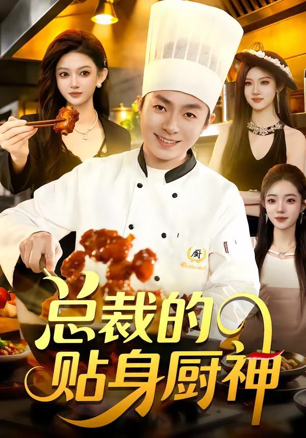 《LX司令》第一季动漫观看