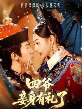 朴诗妍《爱的释放》电视剧在线观看