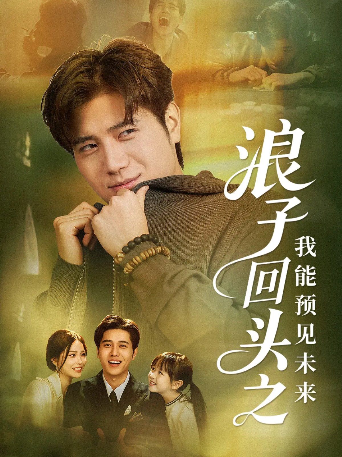 爸爸需要播种美国手机版