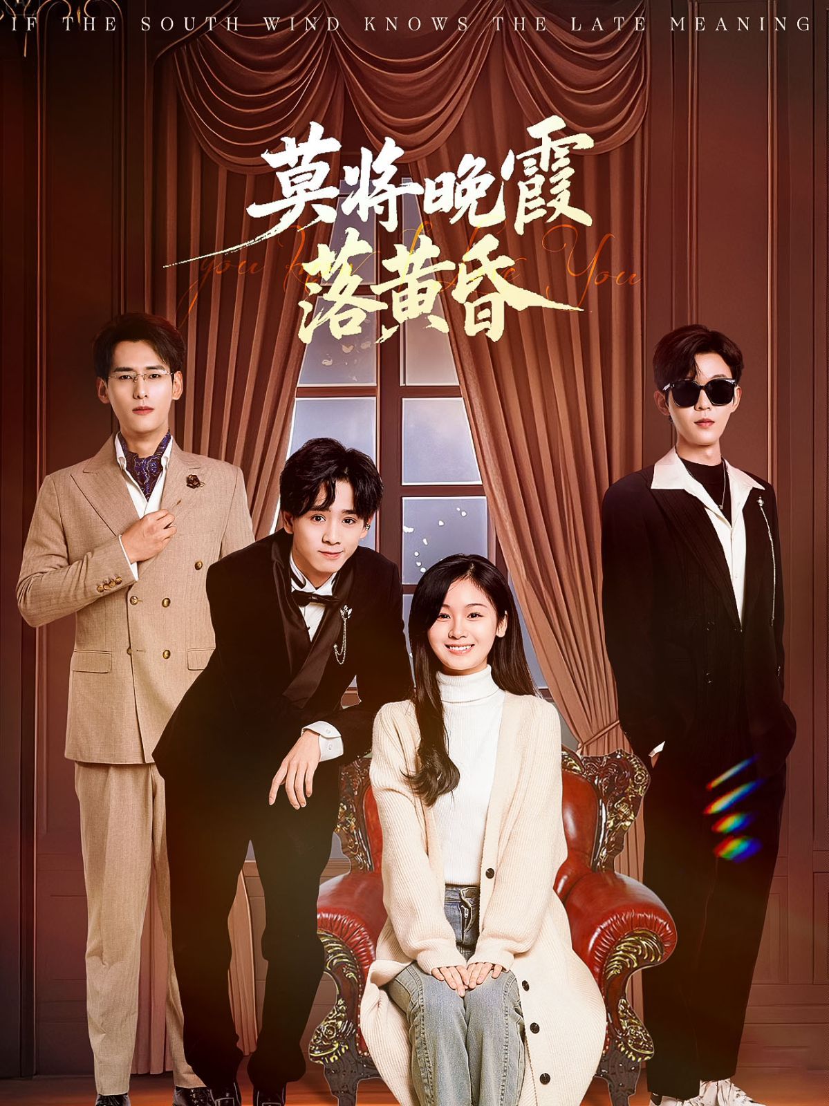 莫将晚霞落黄昏