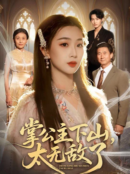 十九岁免费观看全集电视剧