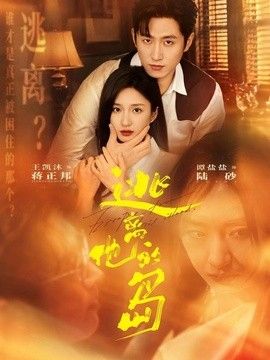 周香允的《外卖奇遇》