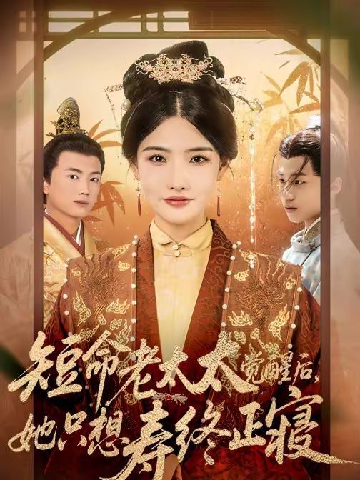 插曲的痛30全集免费观看高清版第二期