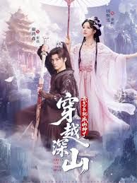 穿越深山我怎么就成山神了